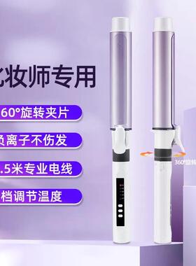 骏佳化妆师专用可旋转卷发棒38mm大卷影楼美发理发店电卷棒