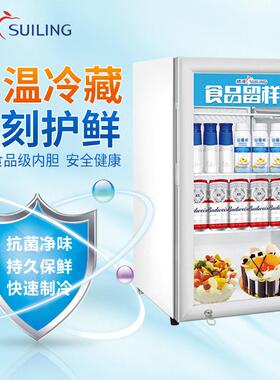 穗凌冰柜小型冷柜温饮料柜茶叶冰箱公室冰吧食品留样柜展示柜