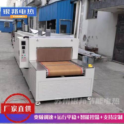 铜排表面热缩绝缘套管专用隧道炉 链条传动式母排热缩管隧道烘箱 - 图1