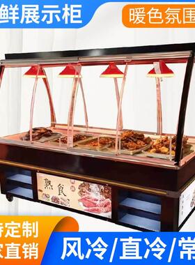 北京烤鸭熟食卤菜凉菜烧鹅保鲜展示冷藏保鲜柜带灯箱夜市推车定制