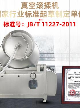 全自动预制菜真空滚揉机商用酱料入味设备大型牛肉液压变频腌制机