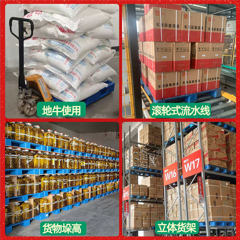 1212货架托盘塑料工业川字卡板立体库叉车栈板塑胶托盘加钢管,淘宝优惠券,粉丝福利购,淘宝优惠卷