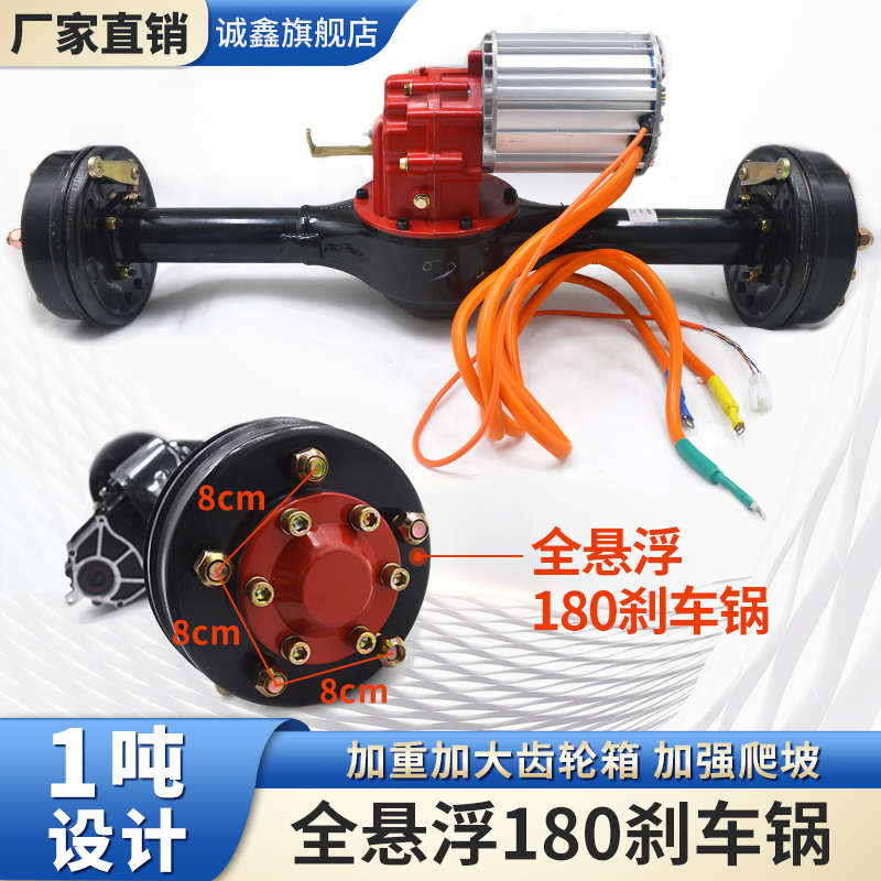 电动三轮车悬浮后桥总成 鼓刹变档爬坡王 大功率电机底盘配件全套 - 图2
