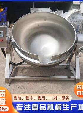 食全自动可倾斜式行星 393搅拌炒锅 火层料锅底搅拌炒锅品蒸煮夹