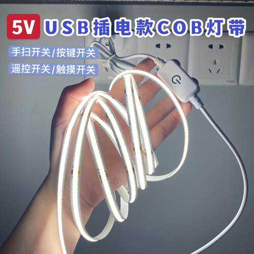 led5v低压cob触摸开关柔性自粘软灯带高亮无暗区厨房走廊柜台装饰 - 图1
