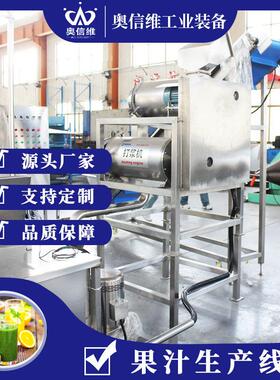 山楂膏熬制加工设备 枇杷汁饮料设备 石斛原浆吸嘴袋灌装生产线