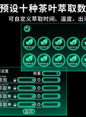 CK-009茶咖一体机全自动双系统萃茶机分段式草本台面萃取设备