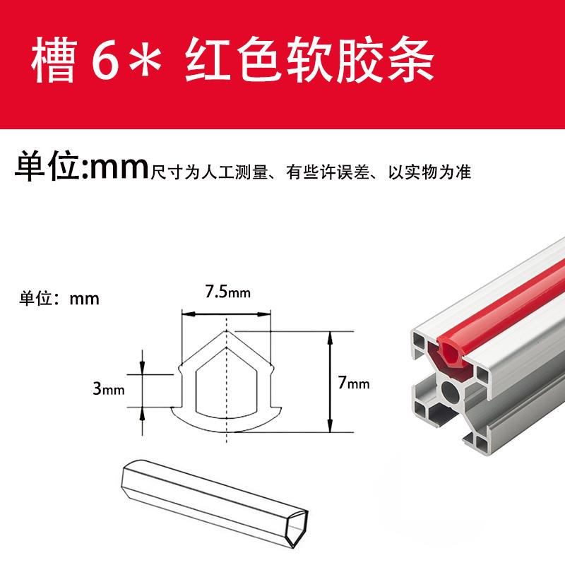 PVC软胶条2020/3030/4040/封条槽6/8/10mm工业铝型材装饰密封压条 - 图1