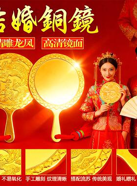圆形结婚龙凤铜镜子新娘陪嫁定心镜纯铜爱情龙凤镜压腰镜婚庆用
