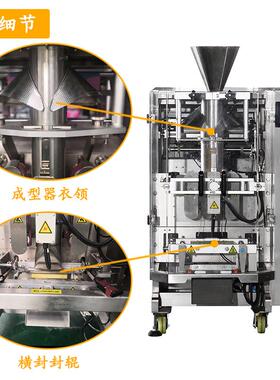 ZH-V320全自动立式包装机自动制袋热封食品蔬菜小全自动制袋