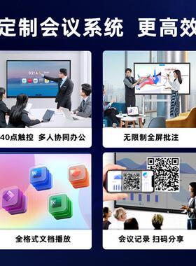 会议一体机办公触控触摸大屏电子白板带移动支架多媒体教学一体机