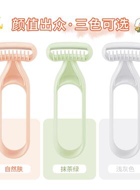 炫彩腋毛毛刀微距刀片美容工具