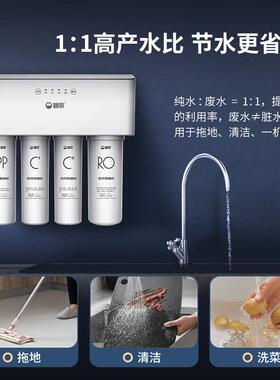 碧丽家用RO反渗透净水器400G大通量一级水效即滤即饮厨下直饮机