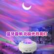 北极光星空投影灯蓝牙音响浪漫情调卧室小夜灯氛围灯生日氛围灯