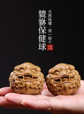 天然绿檀木貔貅保健球把玩木雕手把件转运按摩球送爸爸父亲节礼物