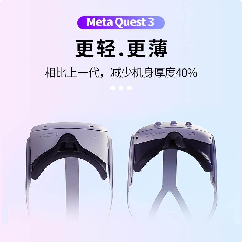 Meta Oculus quest 3/3S VR眼镜All体感游戏机steam头戴3D设备,淘宝优惠券,粉丝福利购,淘宝优惠卷