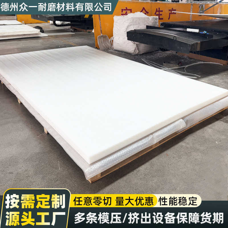 高分子聚乙烯工程塑料板煤仓料仓内衬板养鸡场护栏挡板PE垫板,淘宝优惠券,粉丝福利购,淘宝优惠卷