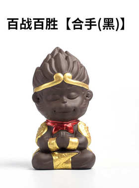 紫砂茶宠小摆件孙悟空茶具茶桌茶台家用室内陶瓷齐天大圣书桌摆件