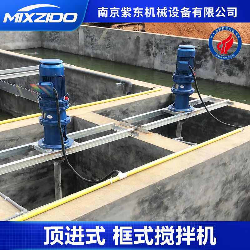立式框式搅拌机污水处理絮凝池搅拌机低速混合池搅拌机耐腐蚀电动,淘宝优惠券,粉丝福利购,淘宝优惠卷