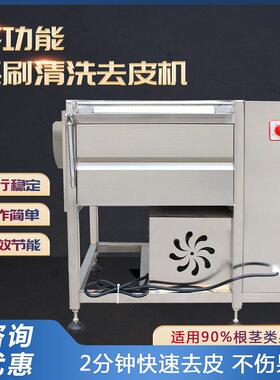 供应毛辊清洗机商用莲藕红薯土豆清洗去皮机小型果蔬山玉米脱皮