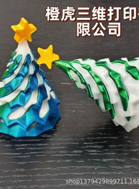圣诞树跨境爆款打印3D模型摆件