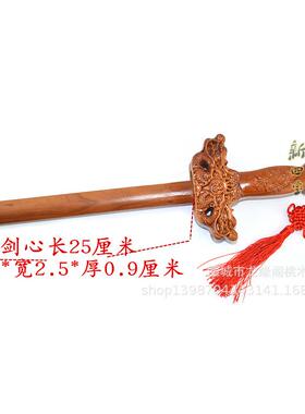 肥城桃木剑小挂件50厘米单龙桃木工艺品木雕家居摆件一件起批
