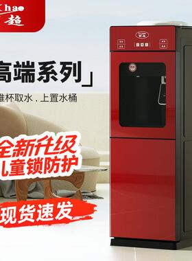 新款双推立式家用饮冰水机冰热冷热办WR-W公室宿舍节能温制冷杯饮