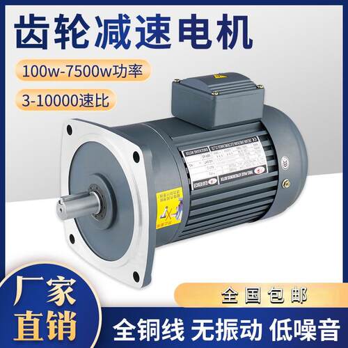 东本卧式380V齿轮减速电机200W400W750W1500W2200W3700立变频晟邦 - 图2