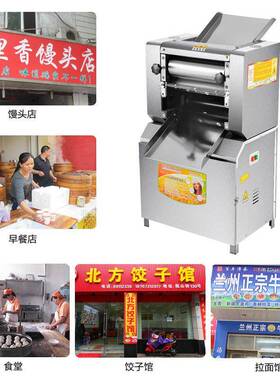 压面机商用不锈钢2200W大功率面条机 包子馒头擀面皮电动揉面