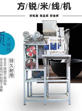 2024新款全自动过桥米线机器江西米粉机器一键启动超市加工商用