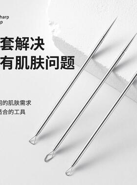不锈钢痘痘挤压棒粉刺针暗疮针去痘痘神器美容院专用压圈刮黑头针