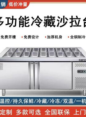 商用小料柜冷藏开槽沙拉台保鲜工作台冷冻水果捞展示柜不锈钢加厚