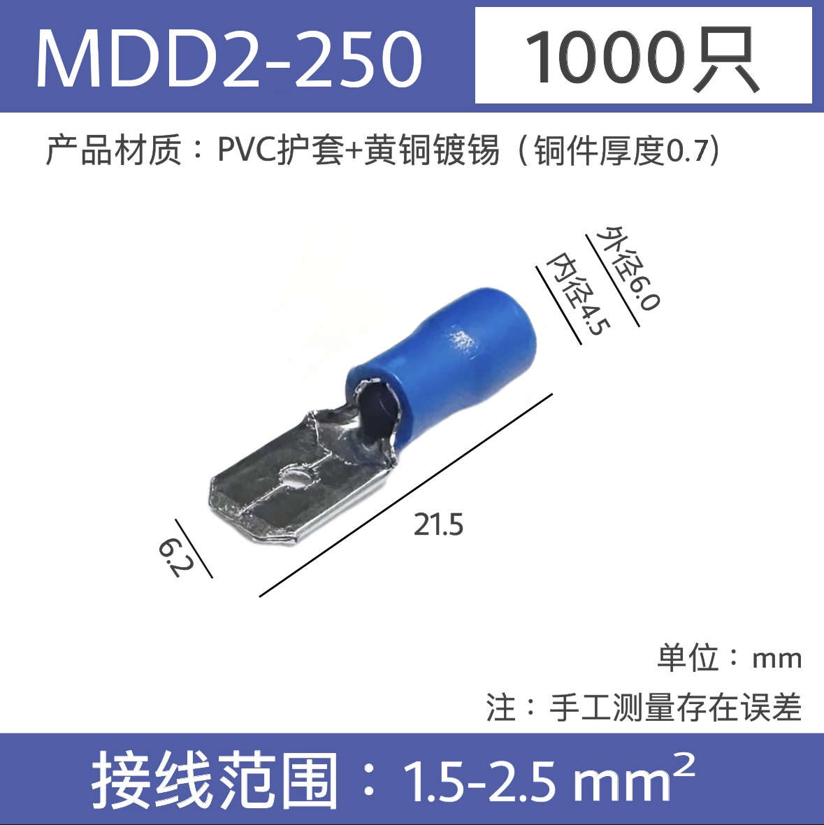 MDD2-250 冷压母预绝缘接线端子 6.3插片 线耳线鼻子 黄铜1000只 - 图1
