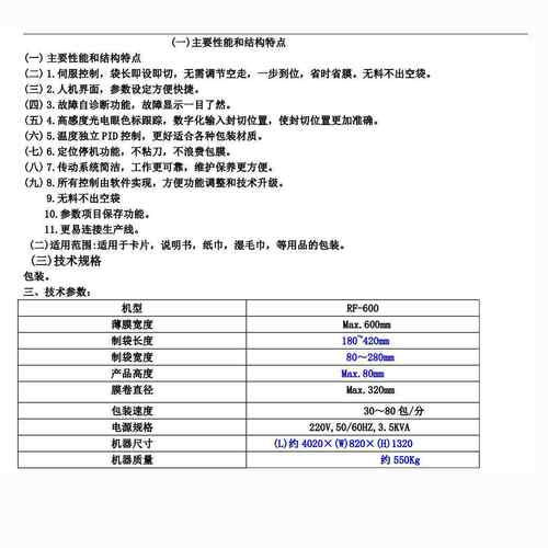 全自动下走膜600枕式包装机自动上料发卡用于饮料液体生产机械 - 图1