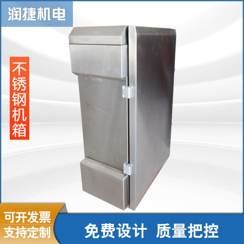Stainless steel chassis, sheet metal processing, stainless steel shell, various styles, stainless steel explosion-proof shell