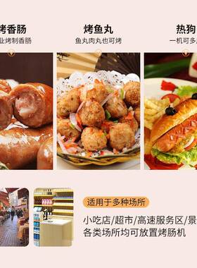 烤肠机商用小型16管连锁店景区商用超大型全自动台式火山石热狗机