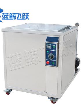 工业过滤超声波清洗机模具大型五金零件除油除锈PCB线路板清洁器