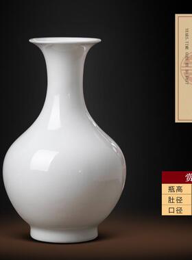 高档德镇花瓶陶瓷件客厅花中式景彷真插花白色摆纯白石榴瓶小号高