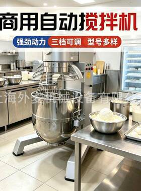 商用搅拌机125升大型奶油打发机面包厂和面打蛋一体机烘焙设备
