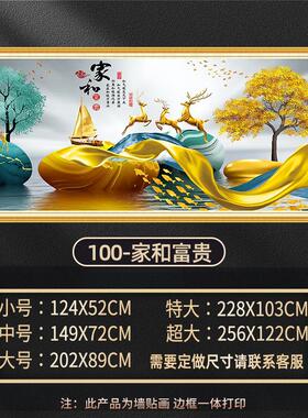 山水画万事兴真假年画软装墙贴