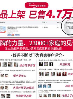 爱诗普霖tds水质检测笔 家用饮用水高精度水质监测笔ph测试笔仪器