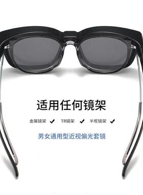 海贝熊TR偏光太阳镜近视套镜男女士防晒太阳眼镜开车佩戴超轻眼镜
