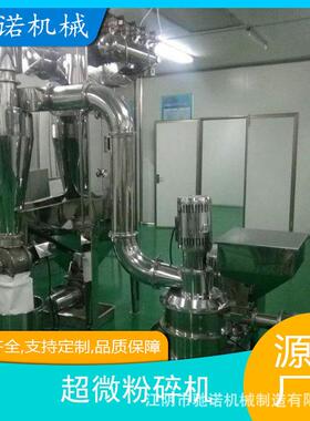 多功能工业超微粉碎机纤维超细粉碎机果蔬粉粉碎机油性超微粉碎机