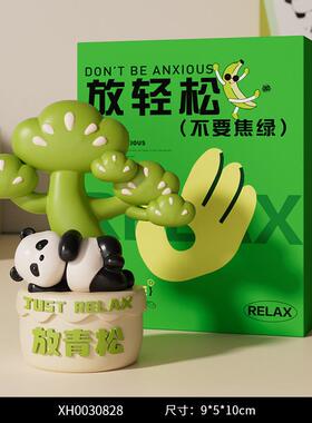 没有香蕉绿，轻松工作站，治愈情感小饰品，毕业礼物，没有焦虑，