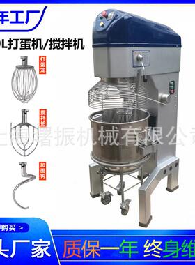 大型打蛋机商用80L电动搅拌机面团馅料奶油打发机多功能打蛋机