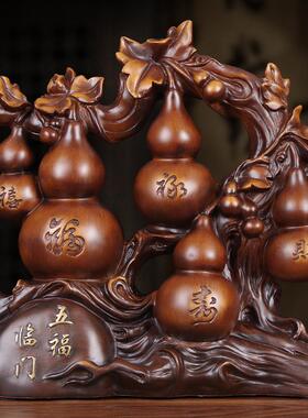葫门芦件招财镇宅五福临新房客厅家居饰品摆玄关柜新居乔MX720迁
