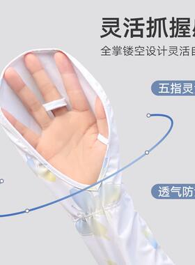 防晒袖套手套一体女抗UV夏季骑行电动车冰袖宽松开 车冰丝手袖