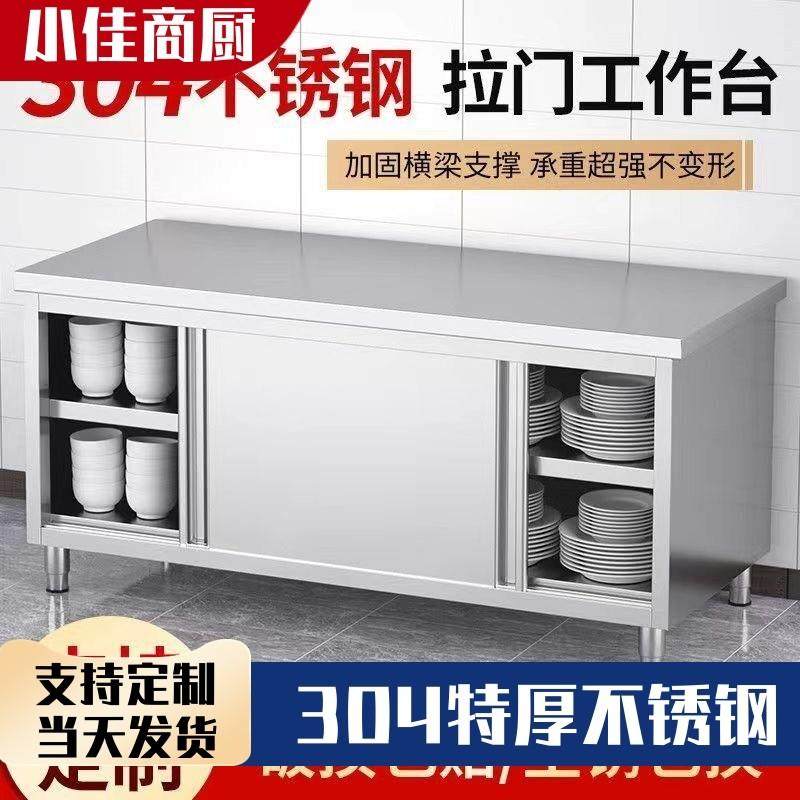 304不锈钢厨房置物柜子工作台饭店操作台整体橱柜灶台收纳柜碗盘,淘宝优惠券,粉丝福利购,淘宝优惠卷