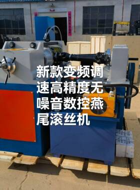 塔西供应液压滚丝机立式z28-160滚丝机建筑螺纹机床滚花机螺栓