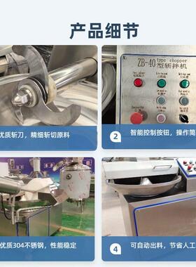 食品乳化斩拌机千页豆腐鱼泥斩泥机火腿肠加工斩拌设备肉糜斩碎机